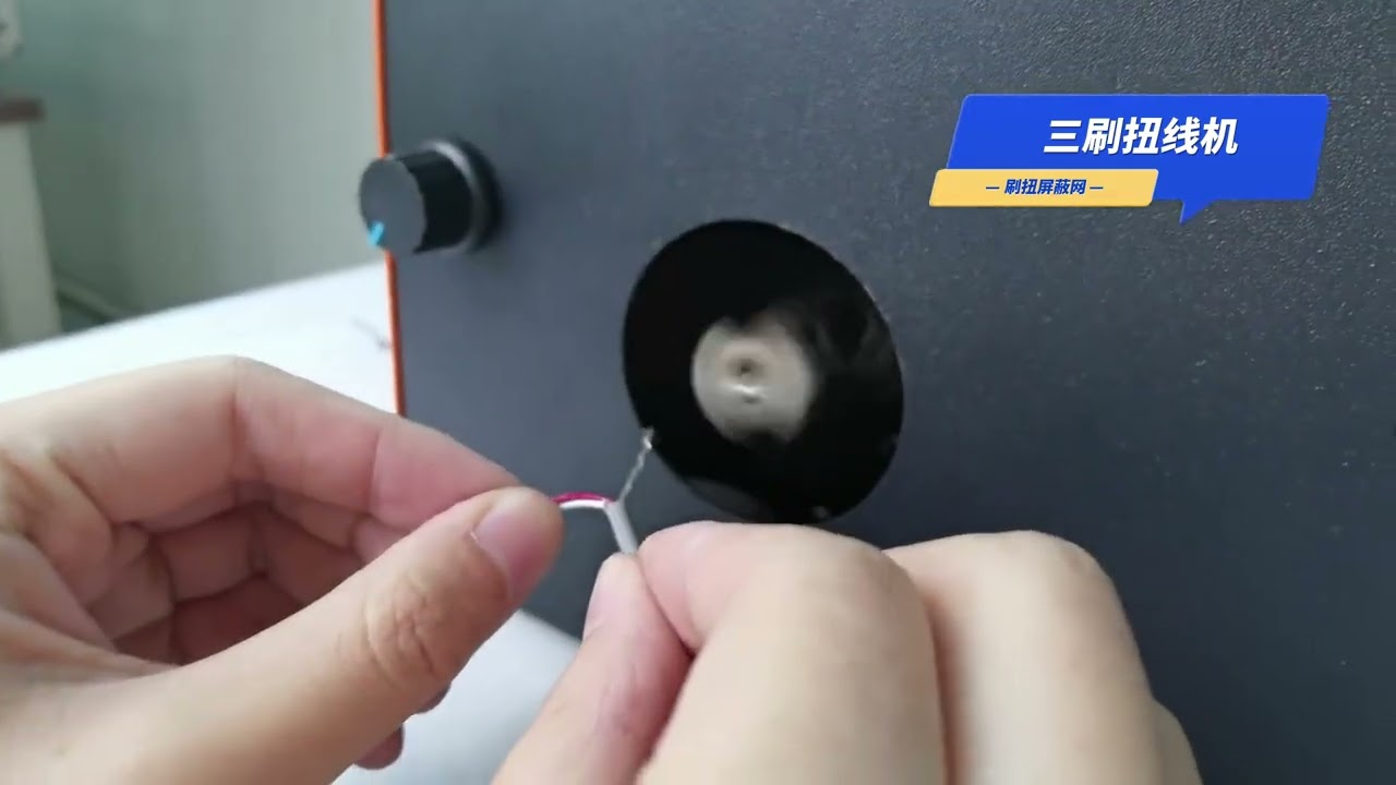 Machine à trois brosses pour torsader les fils : brosse et tord efficacement les mailles de blindage de toutes épaisseurs
