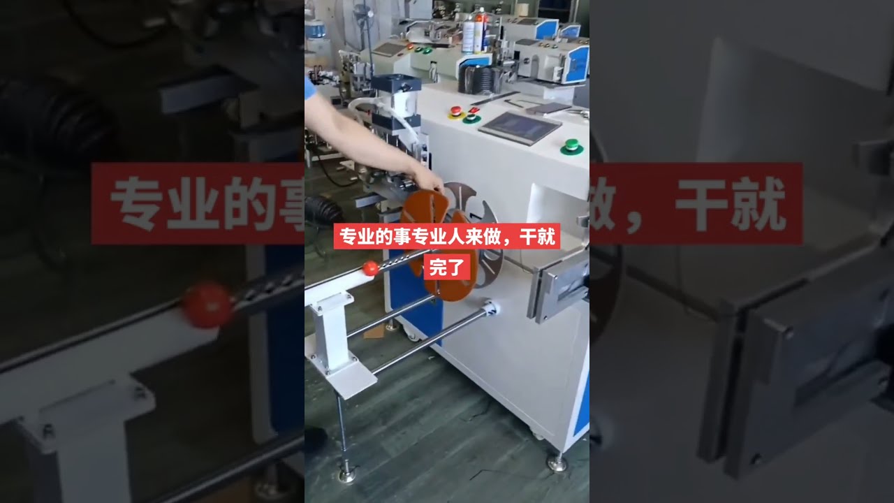 Machine de comptage, déroulage, coupe, bobinage et ligature de câbles électriques | Automatisation d'usine #usine #machine