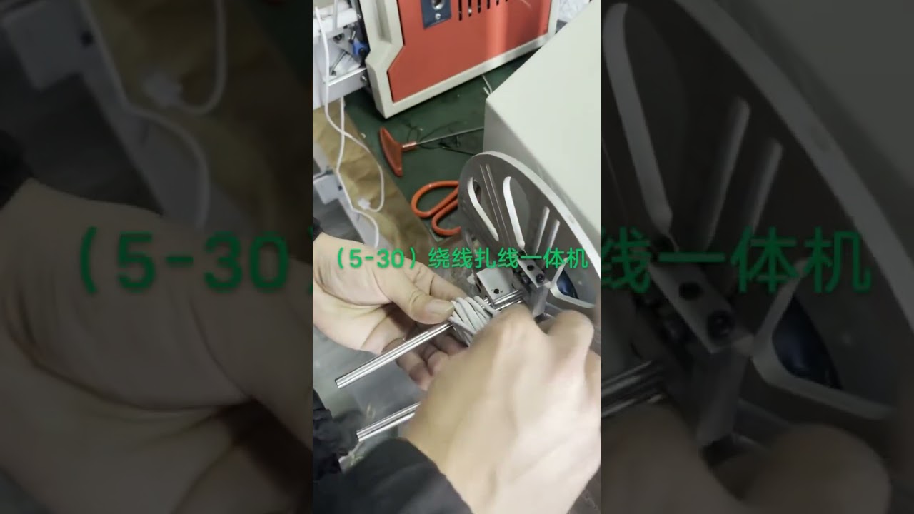 Custom Non-Standard Automated Equipment for Wire Processing