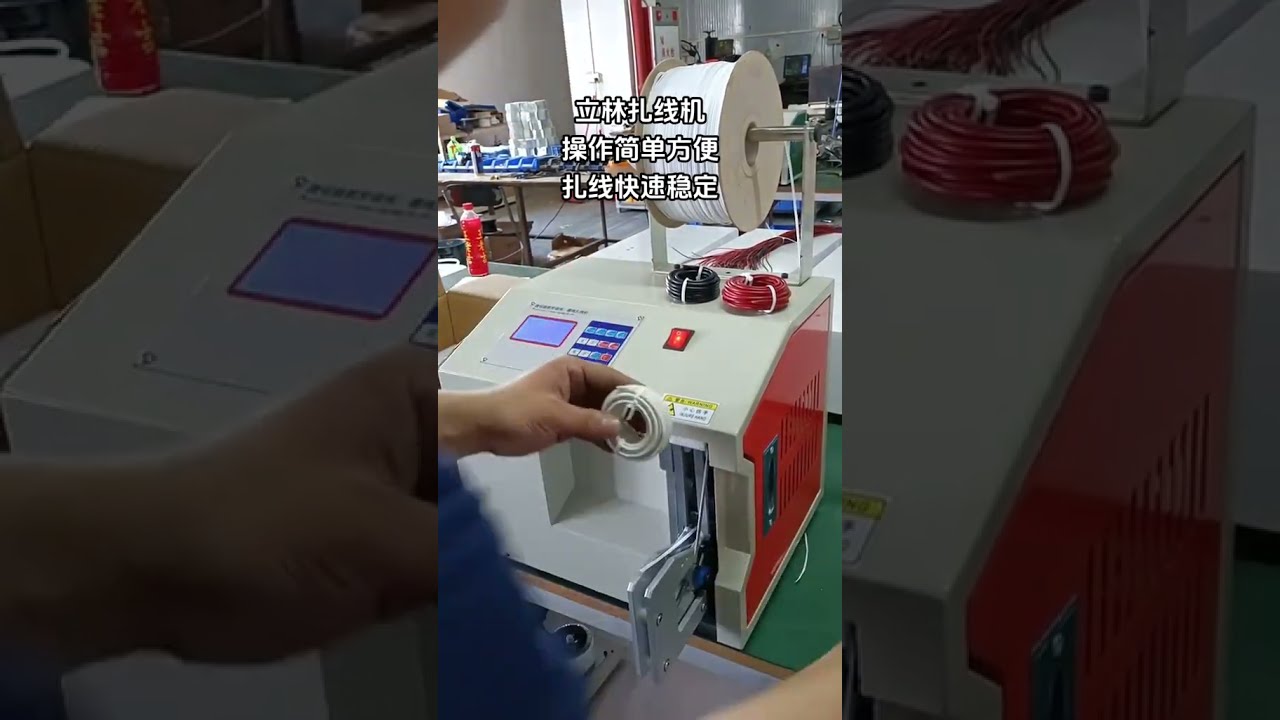 Machine à attacher les câbles automatique 199 – Stable et rapide, l'allié idéal pour le traitement des fils
