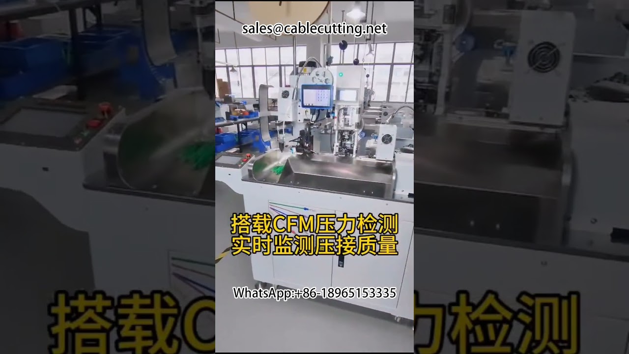 Machine automatique de pose de fiche à pénétration d'étain | Machine de sertissage automatique #machineautomatique #usine #équipement