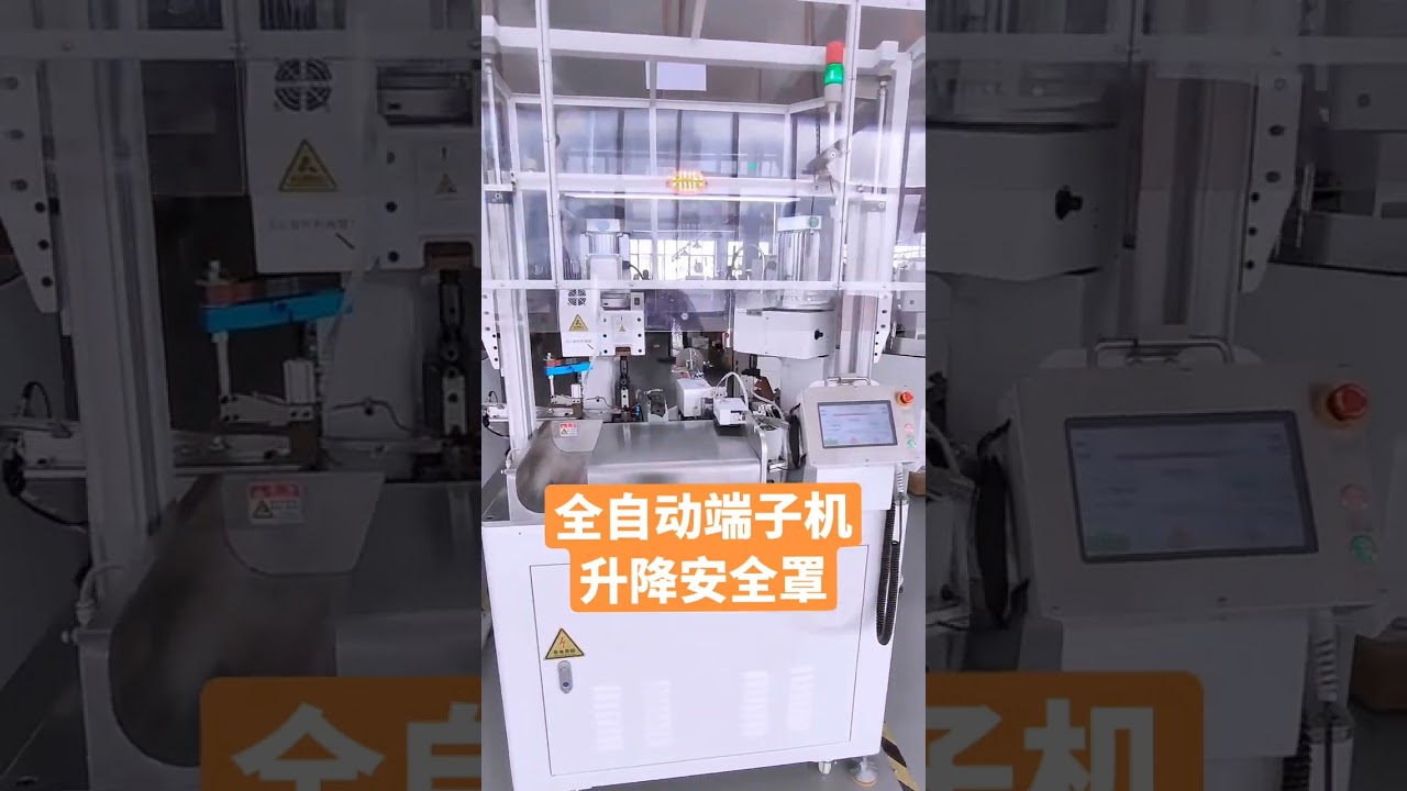 Traitement de faisceaux de câbles #machine #dénudeurdecâbles #usine #machineàredresseretcouperlesfils