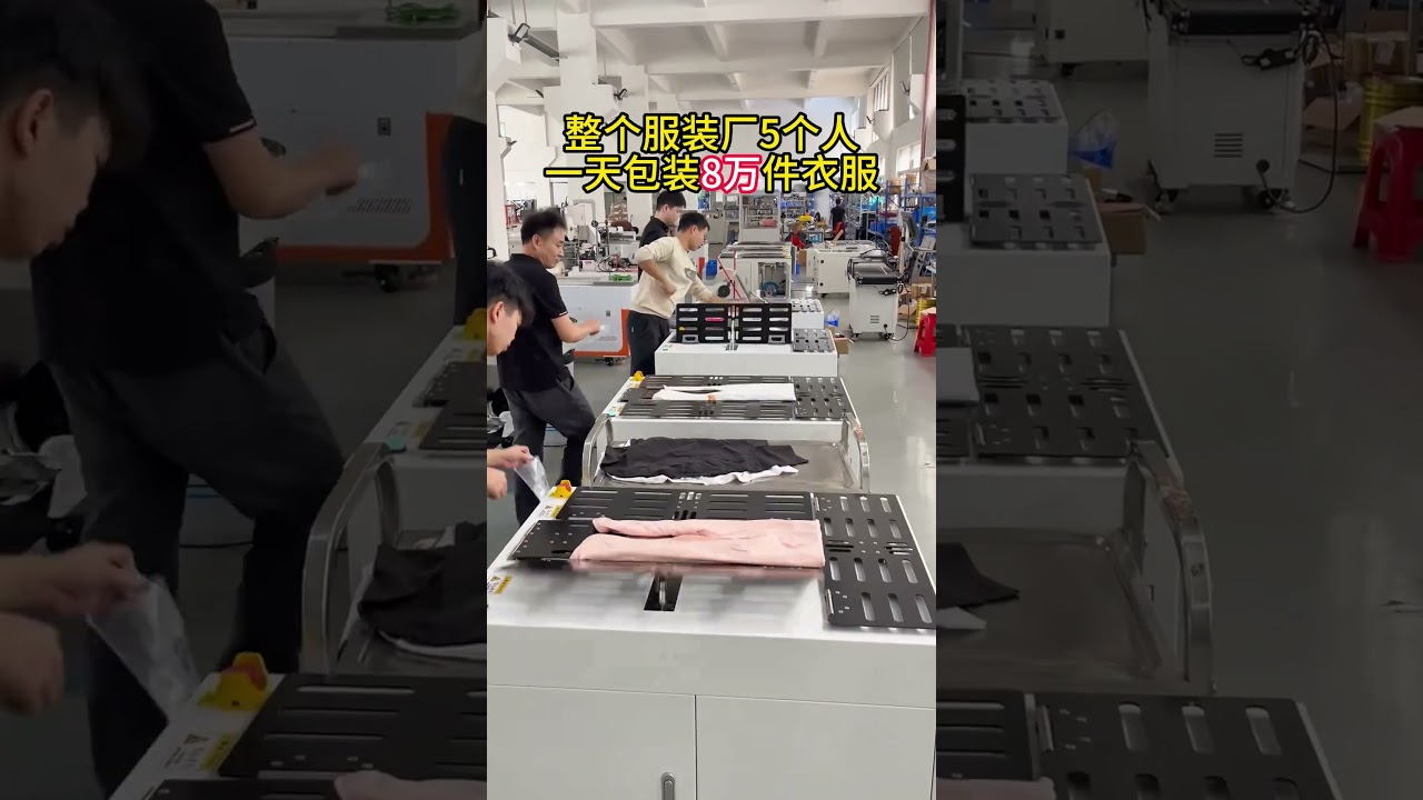 Machine automatique de pliage et d'emballage de t-shirts : automatisation textile industrielle
