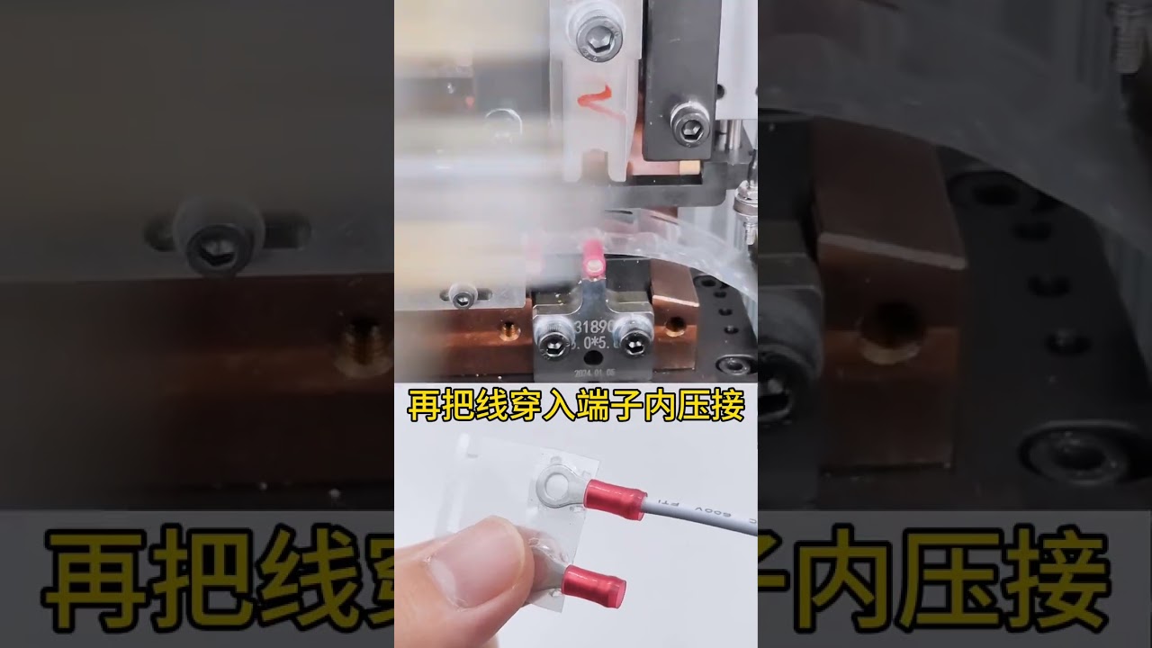 Double-End Wire Twisting and Cold Press Pre-Insulated Terminal Machine